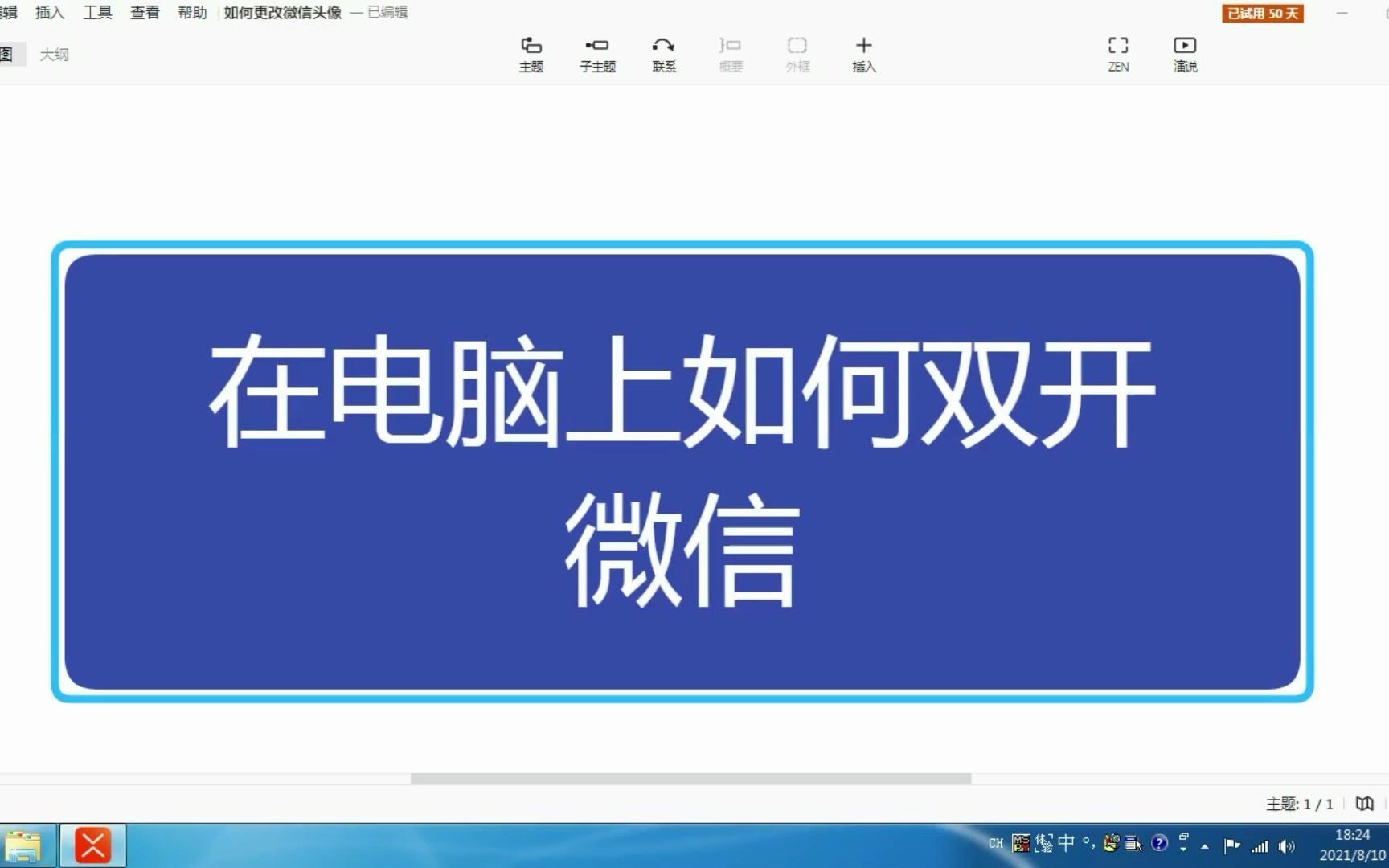 电脑可以微信双开