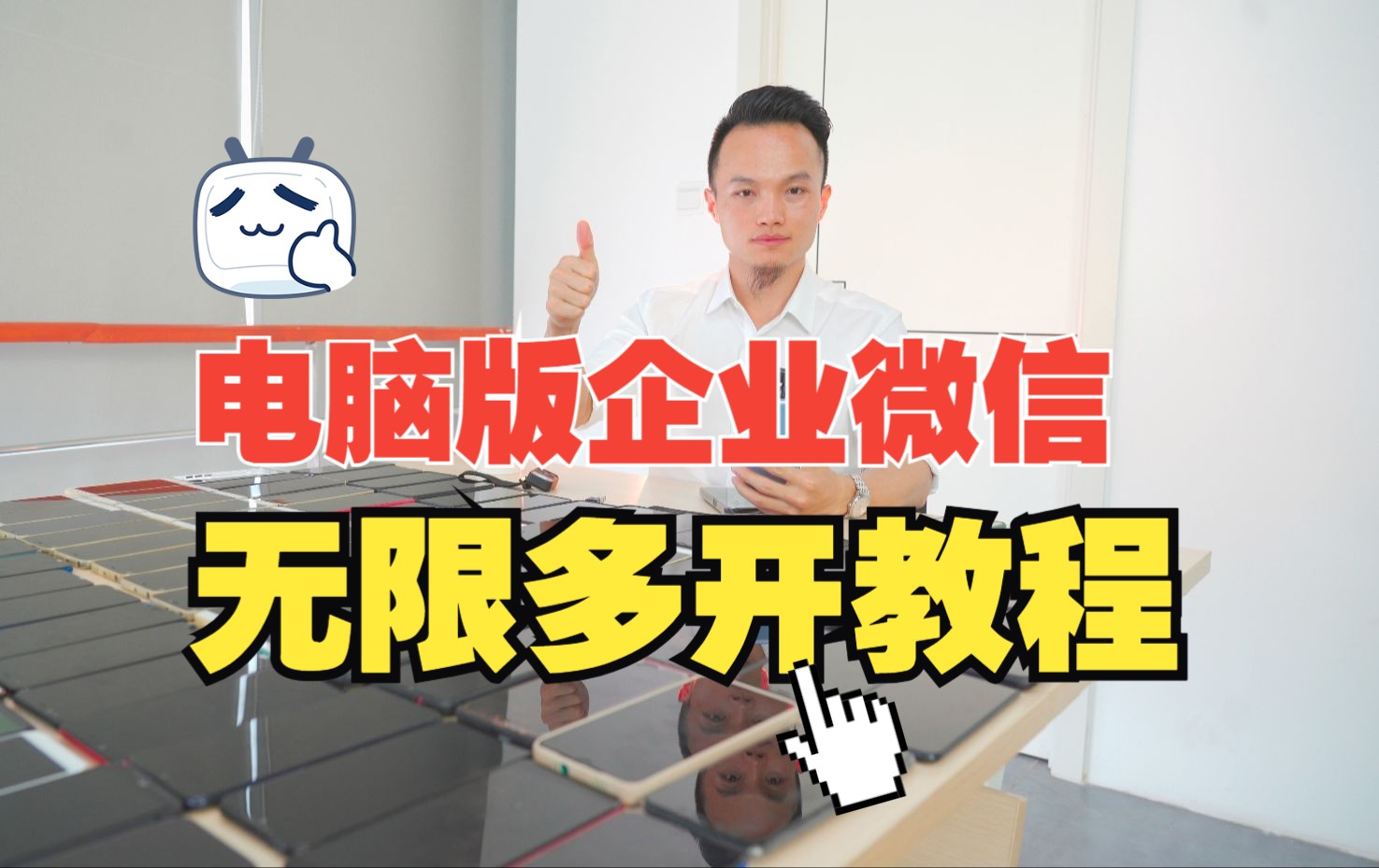 win10双开微信方法