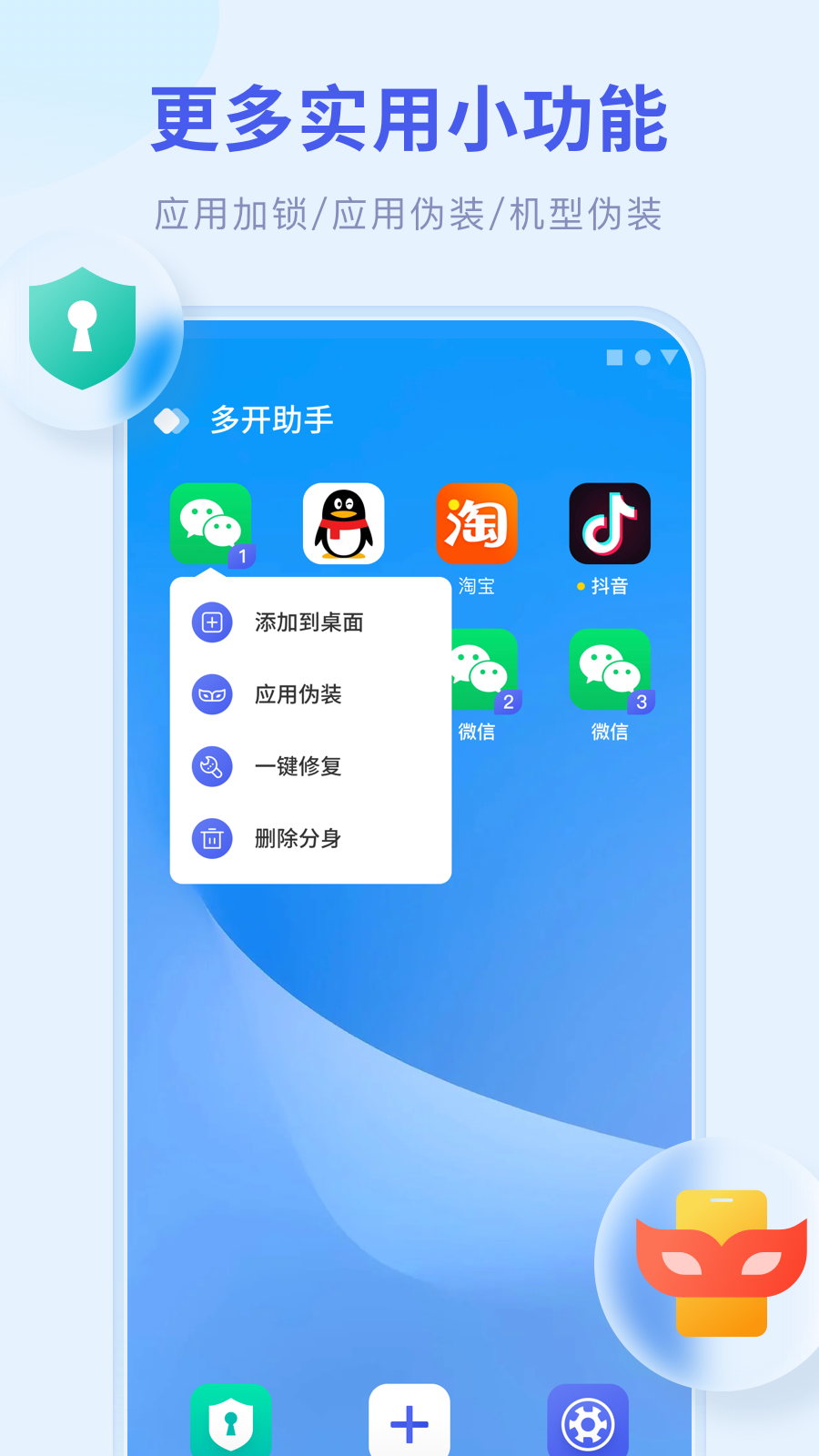 微信在电脑上双开-微信多开助手电脑版 v1.0.6.0免费版