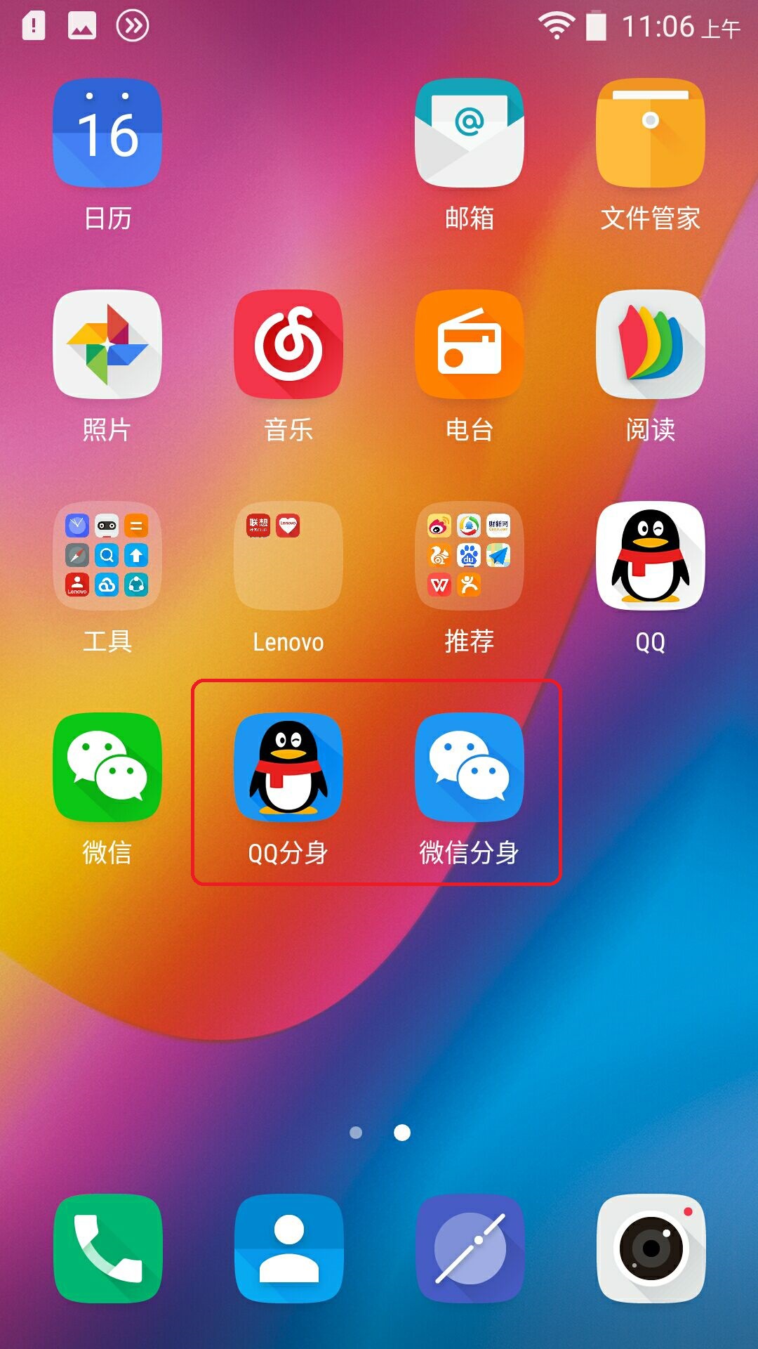 微信电脑端怎么双开