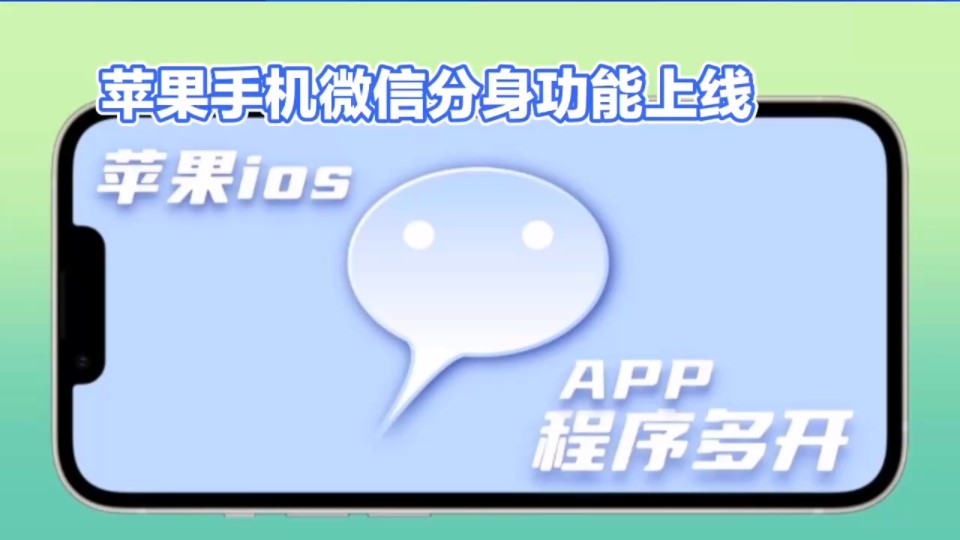 微信双开哪个软件好用