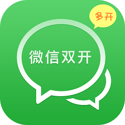 微信双开的软件