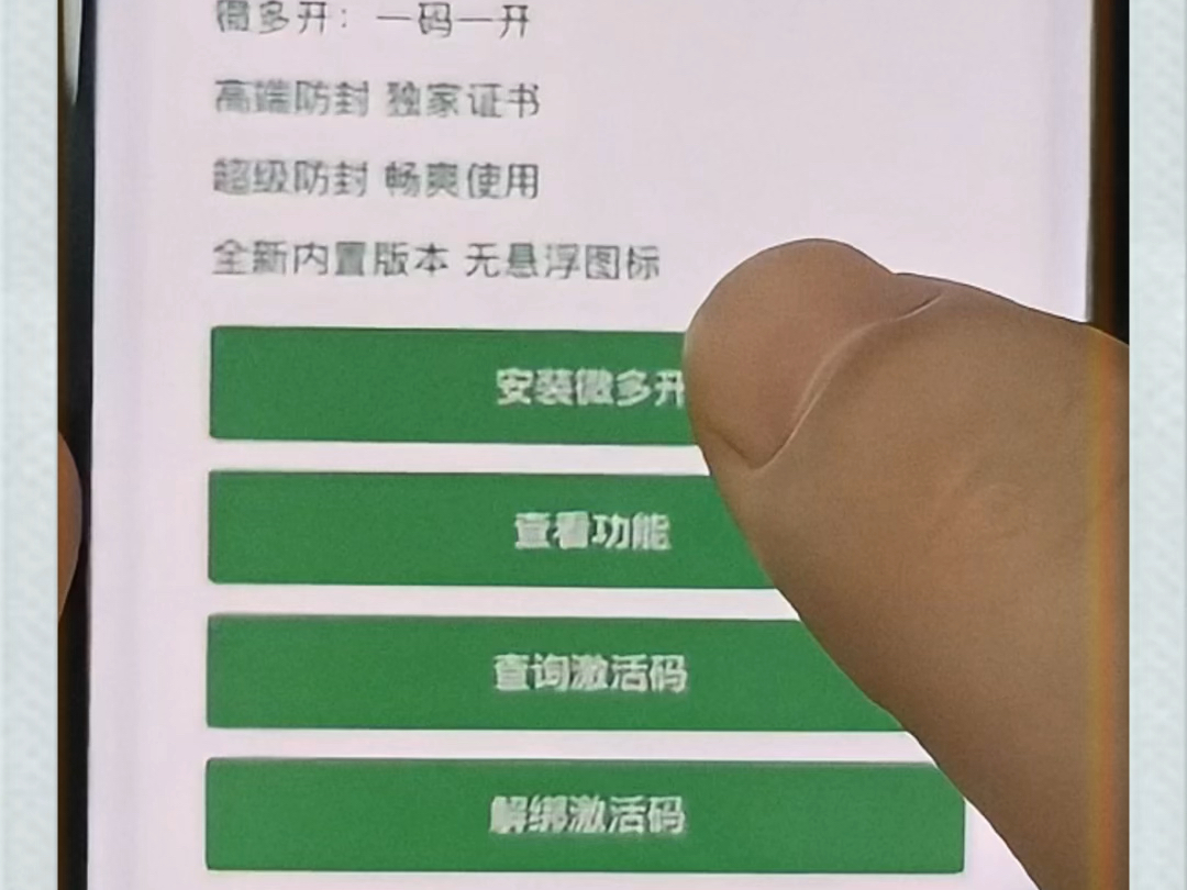 微信双开苹果