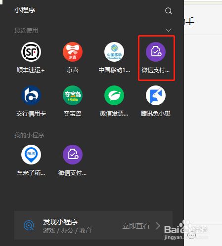 电脑微信如何实现双开