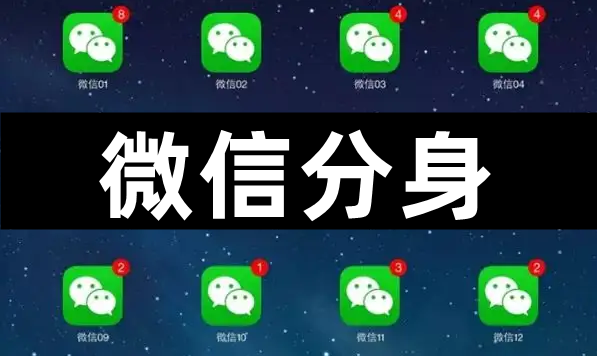 苹果14可以双开微信吗-苹果手机如何qq分身？