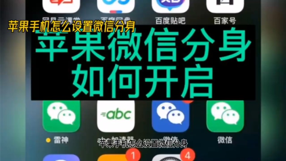 电脑微信分身双开