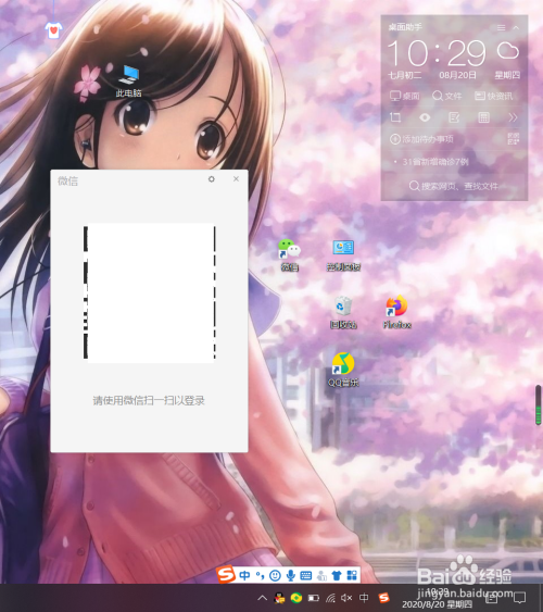 win 10 双开微信-小技巧  |  windows微信双开