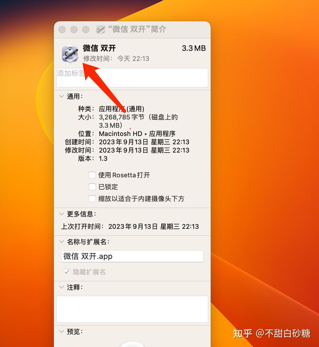 电脑微信双开下载