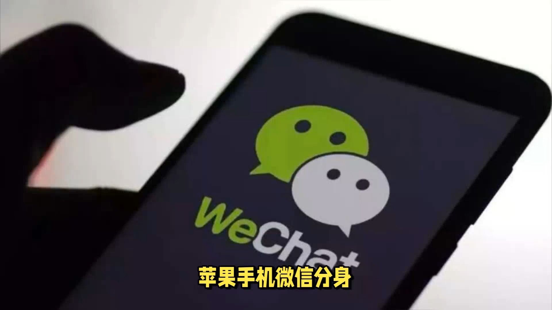 双开微信助手分身