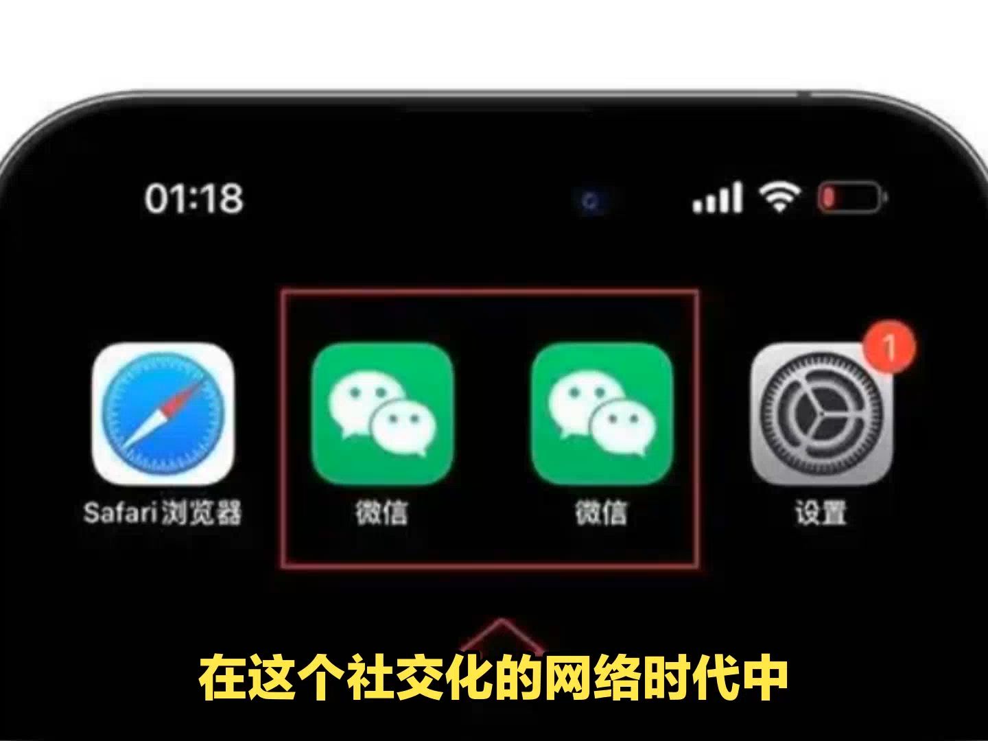 付费版微信双开-苹果手机双微信下载方法，一机双号不是梦