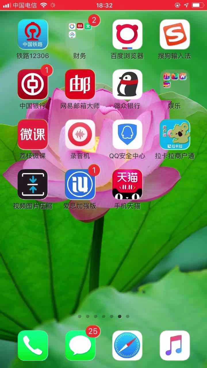 苹果 微信双开