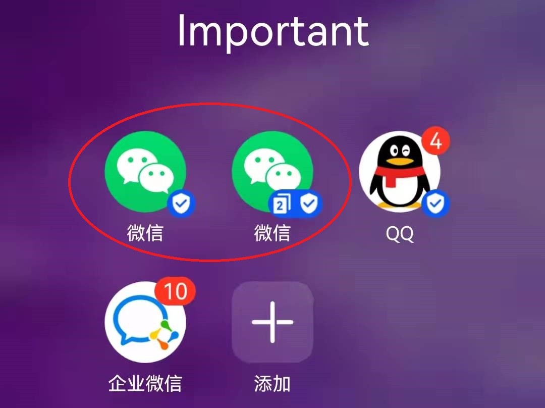 苹果os17能实现微信双开吗
