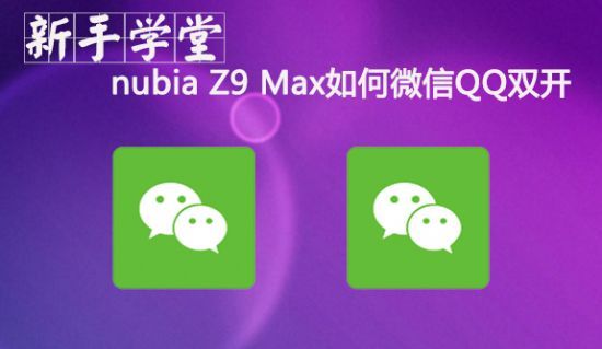 安卓平板微信双开-安卓微信怎么双开