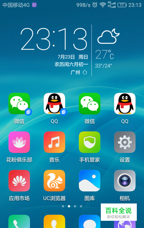 电脑桌面双开两个微信-微信双开教程来了！手机电脑都可以，方法简单，一看就懂