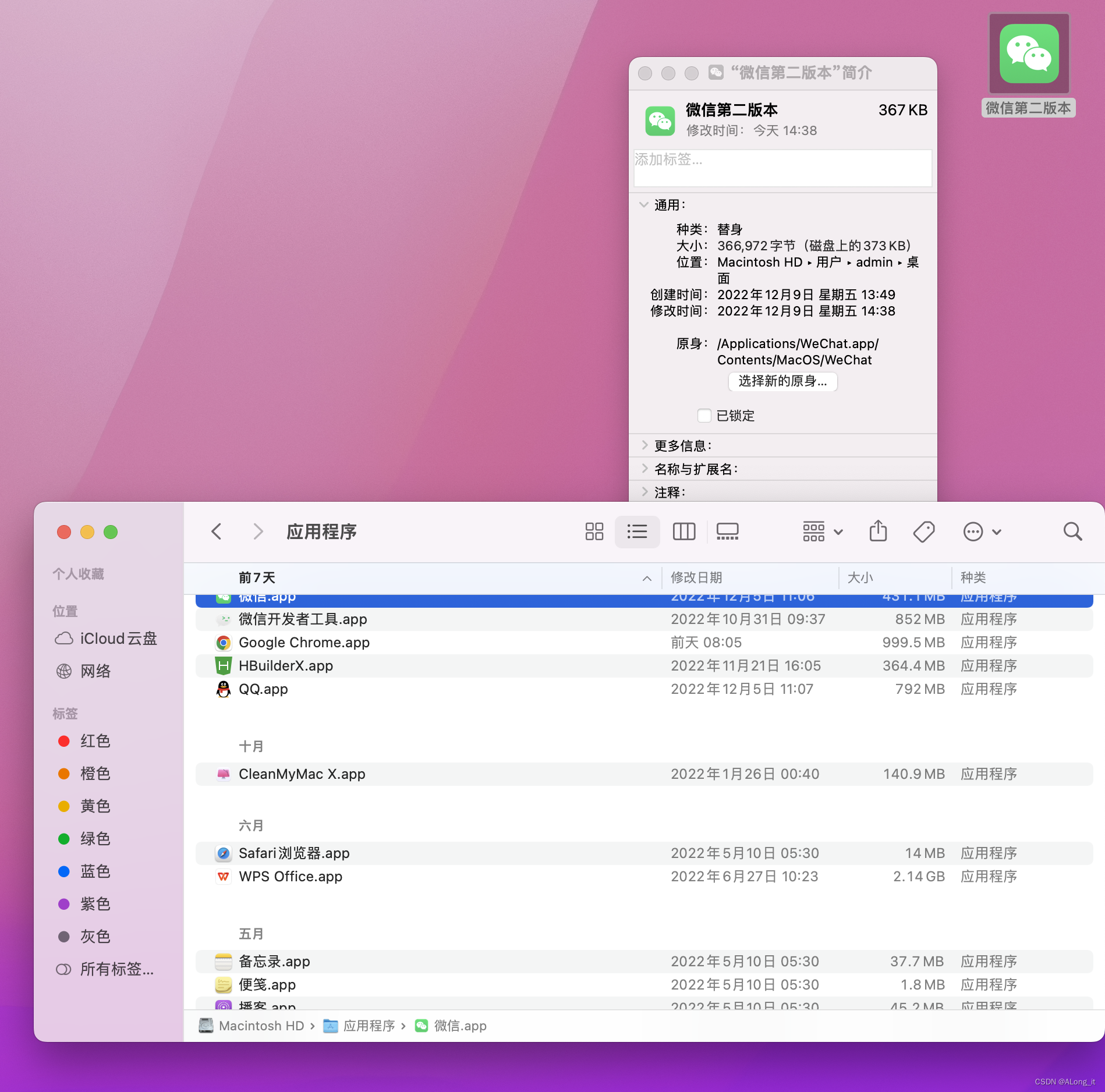 电脑微信怎么免费双开
