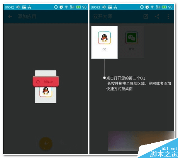 版微信怎么双开两个账号-仅需3步操作，手把手教你微信如何双开账号！