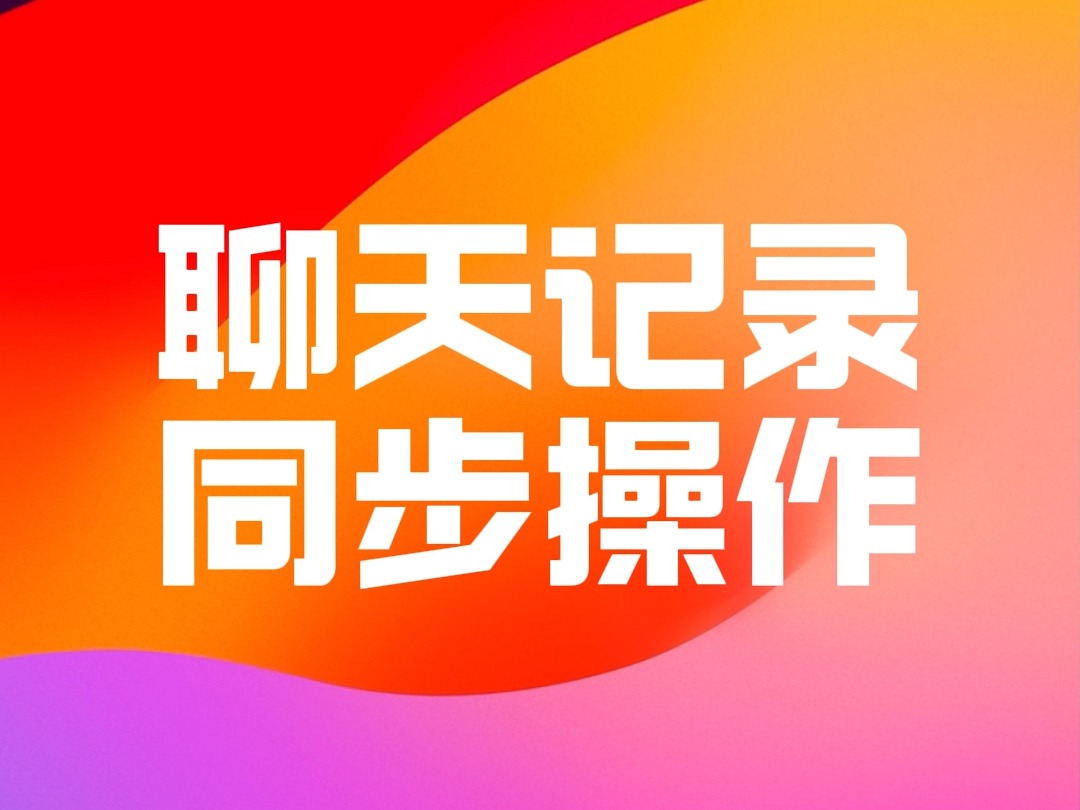 电脑双开微信怎么操作bat