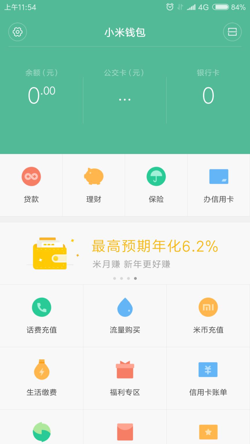 小米可以微信双开吗