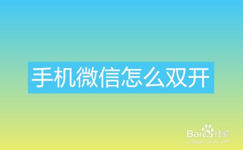 电脑双开微信的软件
