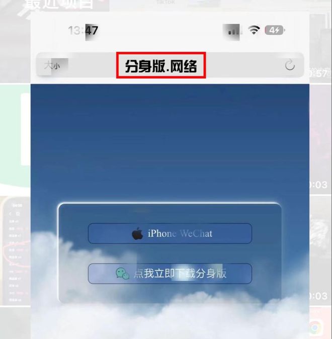 苹果微信双开分身怎么弄