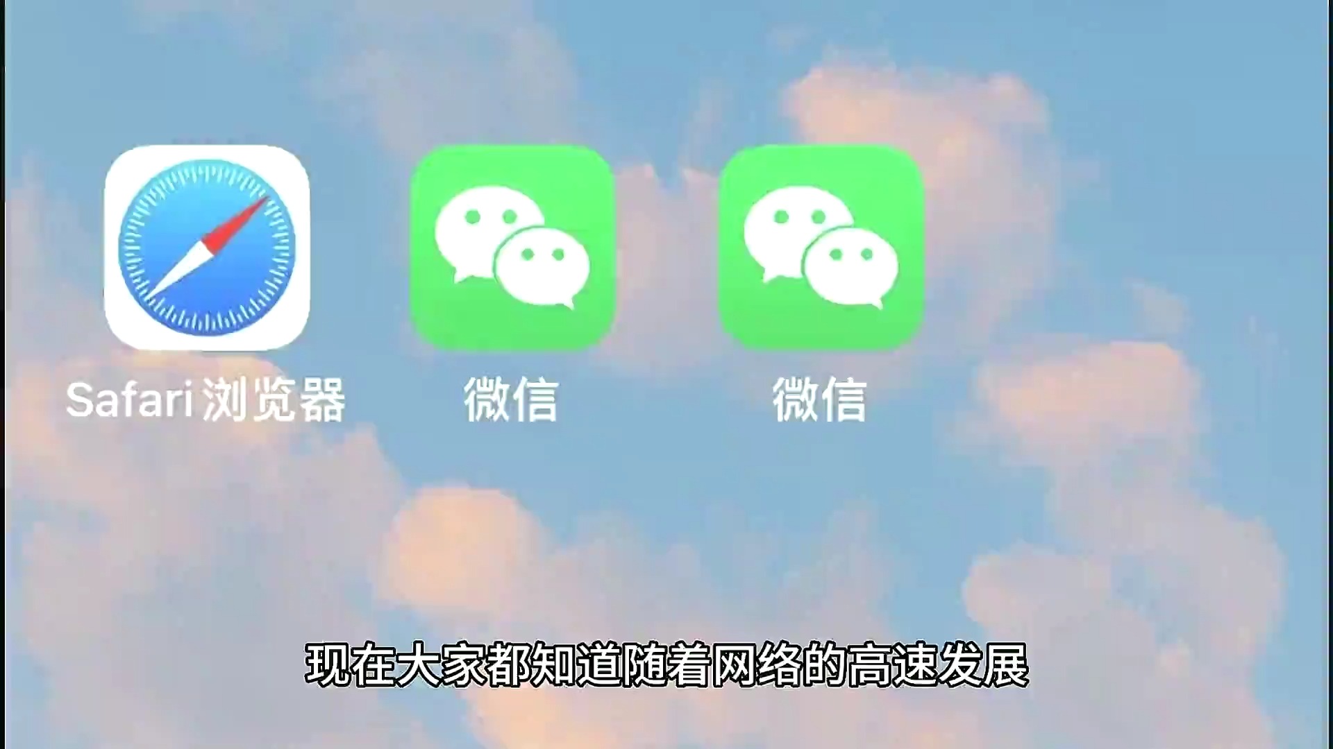 苹果如何双开两个微信软件