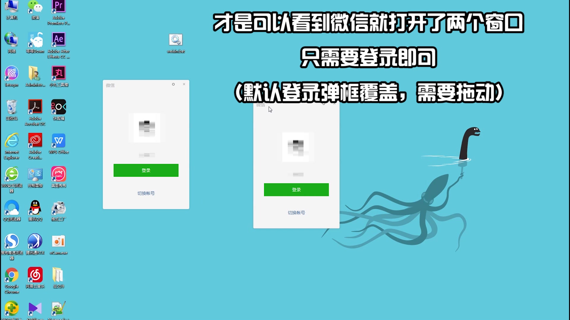 电脑上连续点击微信就能双开吗-微信电脑版双开/多开怎么设置，如何在电脑端登录多个微信？