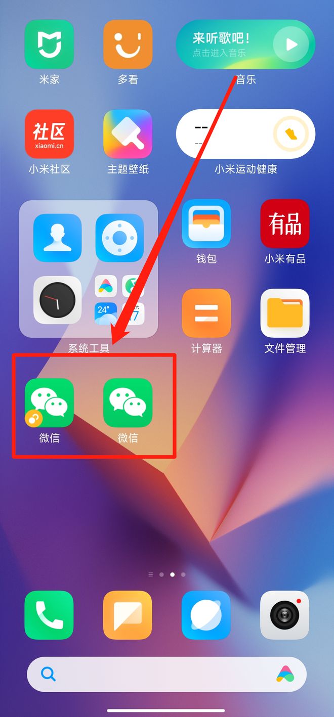 电脑微信怎么双开到桌面