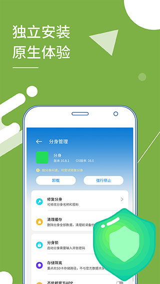 多开助手双开微信-微多开分身双开助手 v10.4.4.0 安卓版