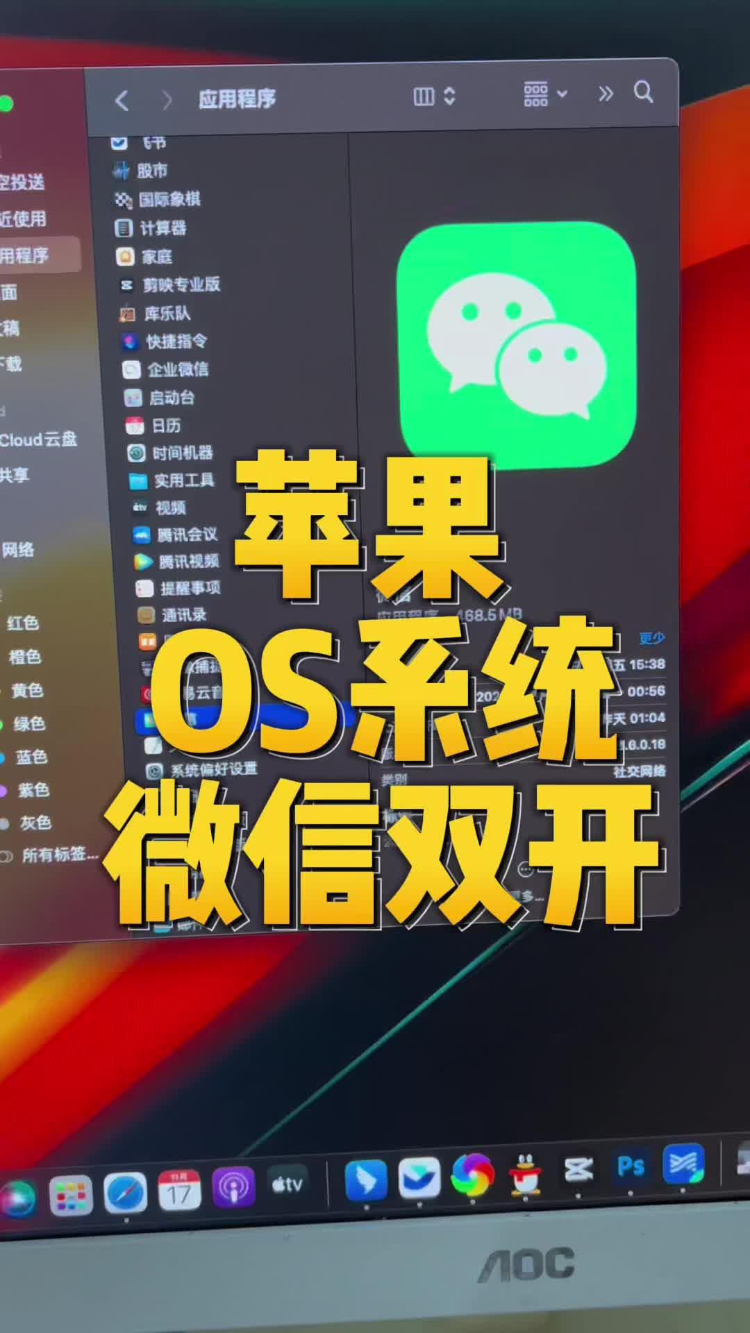 快捷指令双开微信-苹果和安卓手机（小米）在日常使用中有什么不同？
