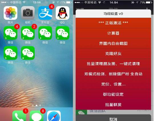 电脑微信双开怎么做