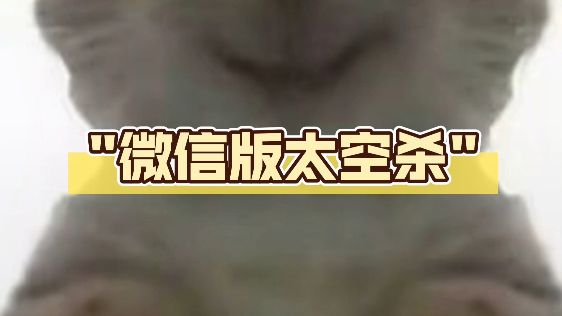 安卓版手机如何双开微信